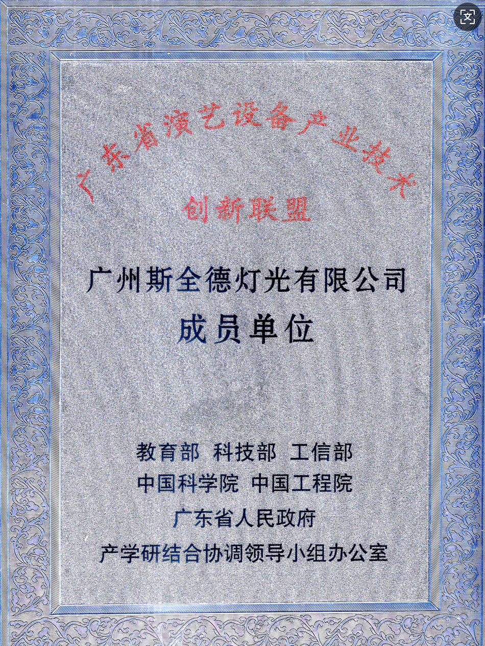 创新联盟成员单位